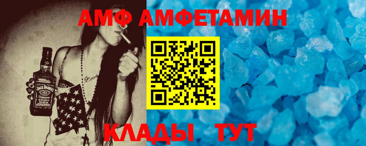 АМФ 97% Печора