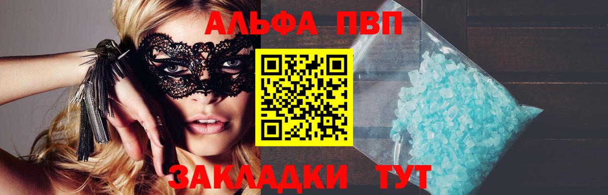 A-PVP СК КРИС  Вход с VPN  Печора  Alfa_PVP VHQ 