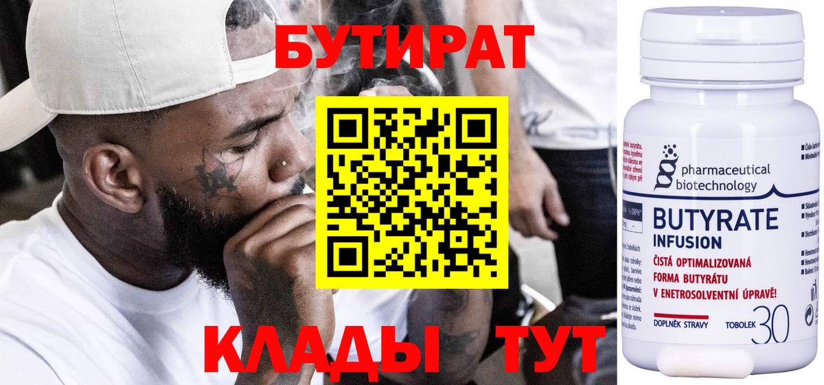 Печора  Бутират GHB  Вход с VPN 