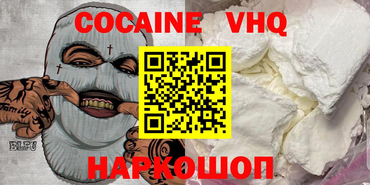 COCAIN Эквадор  Вход с VPN  цены   Печора  COCAIN FishScale 