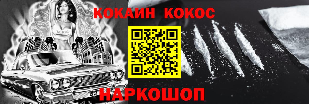 Кокаин Columbia Печора
