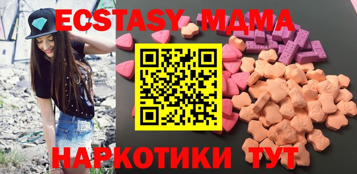 Экстази 280 MDMA Печора
