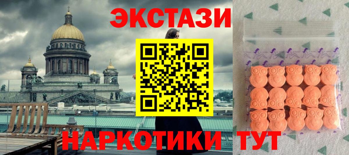 Ecstasy  Ecstasy 300 mg  Вход с VPN  Печора  omg ссылка  Ecstasy Philipp Plein 