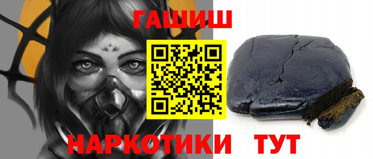 ГАШИШ  ГАШ 40% ТГК  ГАШ хэш  Вход с VPN  Печора 