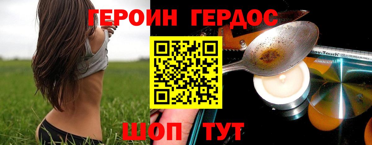 Героин белый  Вход с VPN  Печора 
