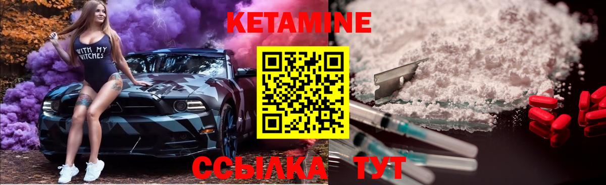 КЕТАМИН ketamine  Вход с VPN  Печора  Кетамин VHQ 