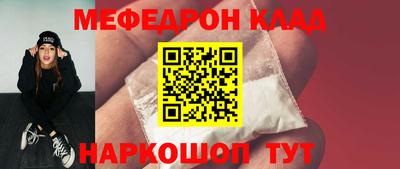 мескалин Ставрополь
