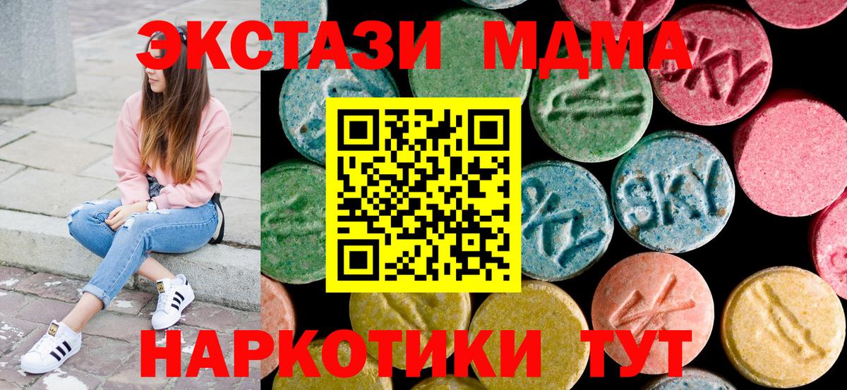 MDMA молли Печора