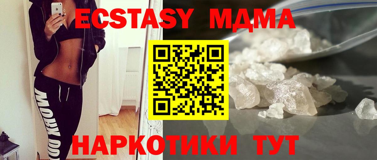 Печора  MDMA молли  Вход с VPN  MDMA кристаллы 