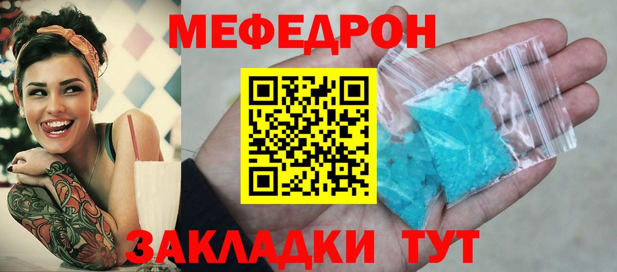Мефедрон  Меф mephedrone  Печора  МЯУ-МЯУ  Мефедрон мука  Вход с VPN 