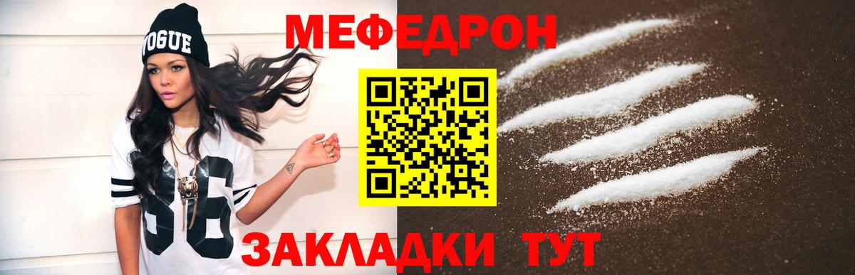 Мефедрон кристаллы Печора