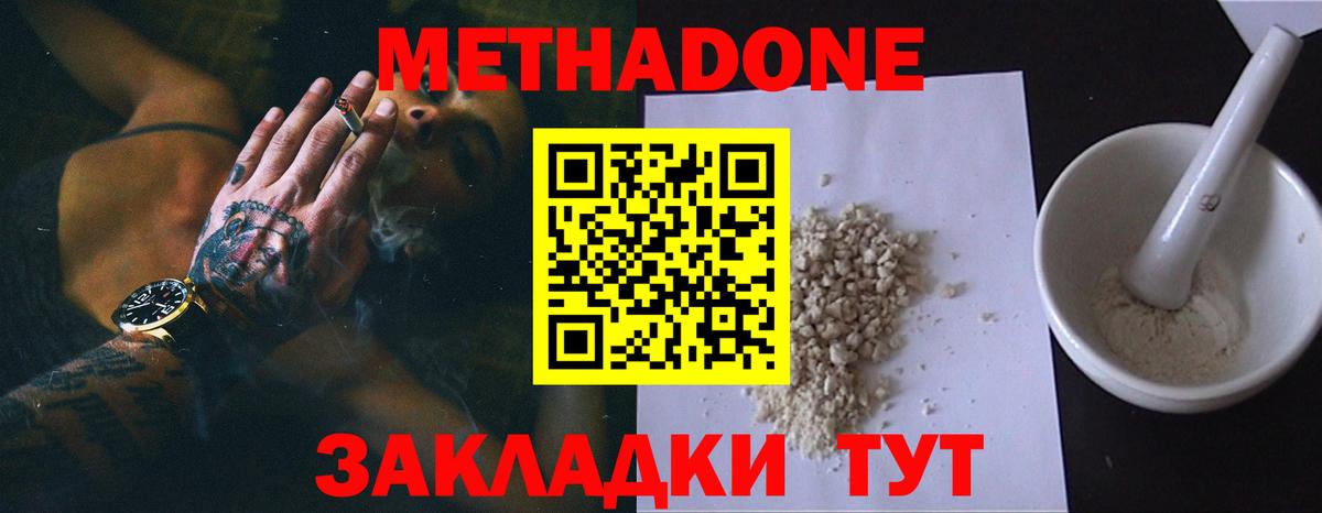 Метадон methadone  Вход с VPN  Метадон VHQ  Печора 