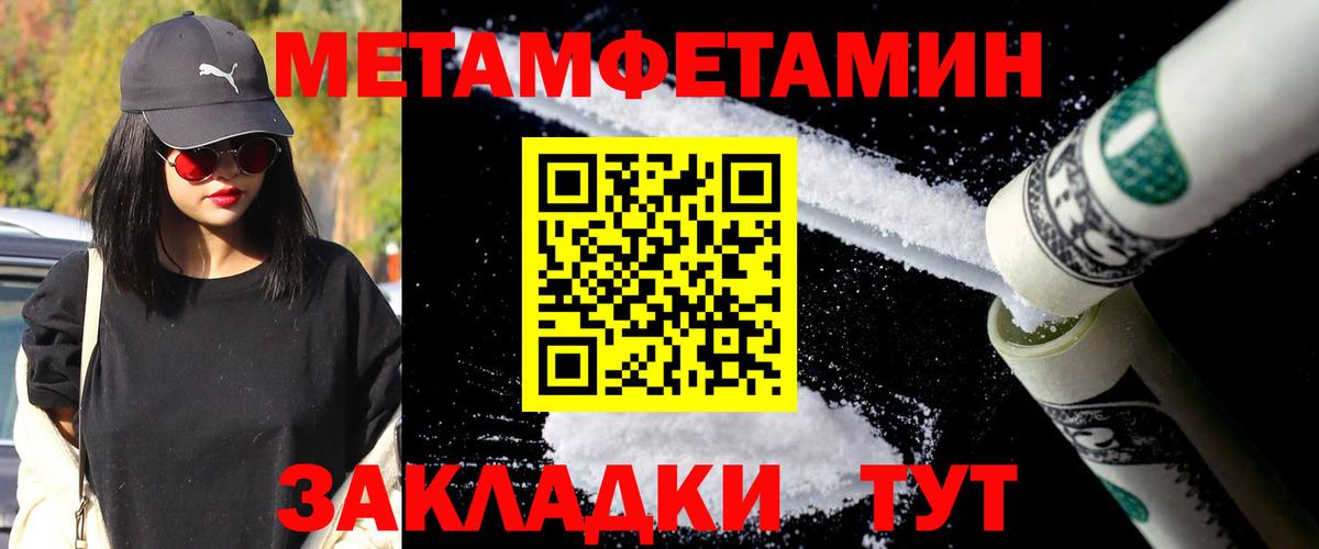 Печора  МЕТАМФЕТАМИН винт  Вход с VPN 