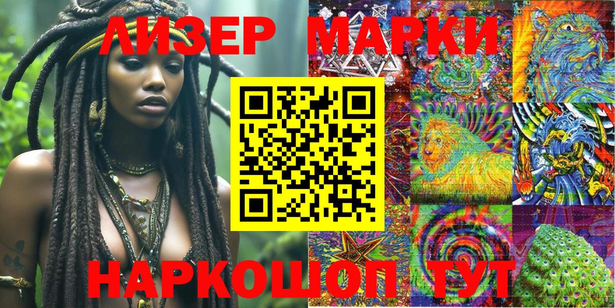 Марки N-bome 1,5мг Печора