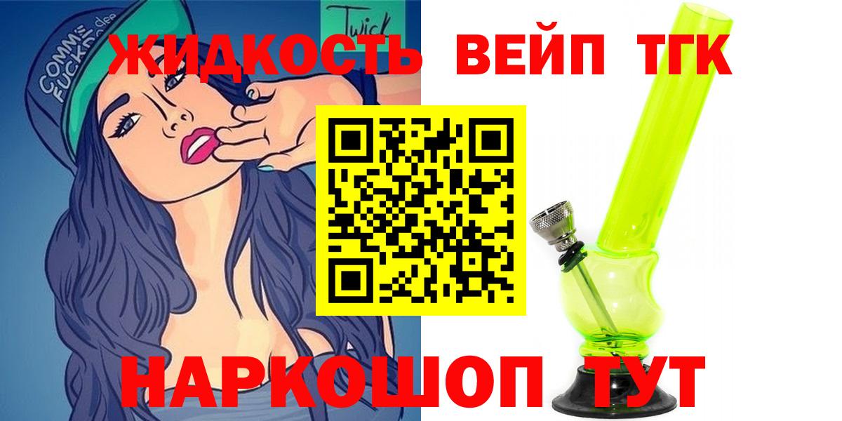 ТГК вейп с тгк  купить закладку  Печора  ТГК гашишное масло  hydra как войти  Вход с VPN 